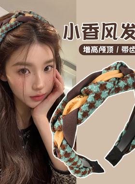 麻花格子高颅顶发箍女款2026新款高级感洗脸头箍日常外戴发卡头饰