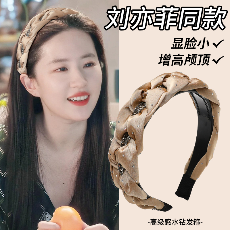 气质减龄~显脸小高颅顶水钻发箍