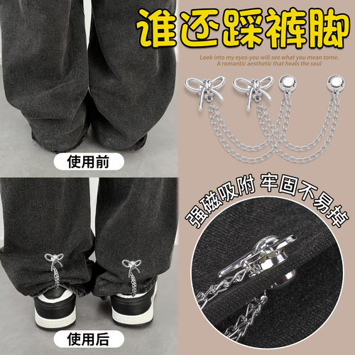 牛仔裤裤子防拖地神器磁吸固定扣
