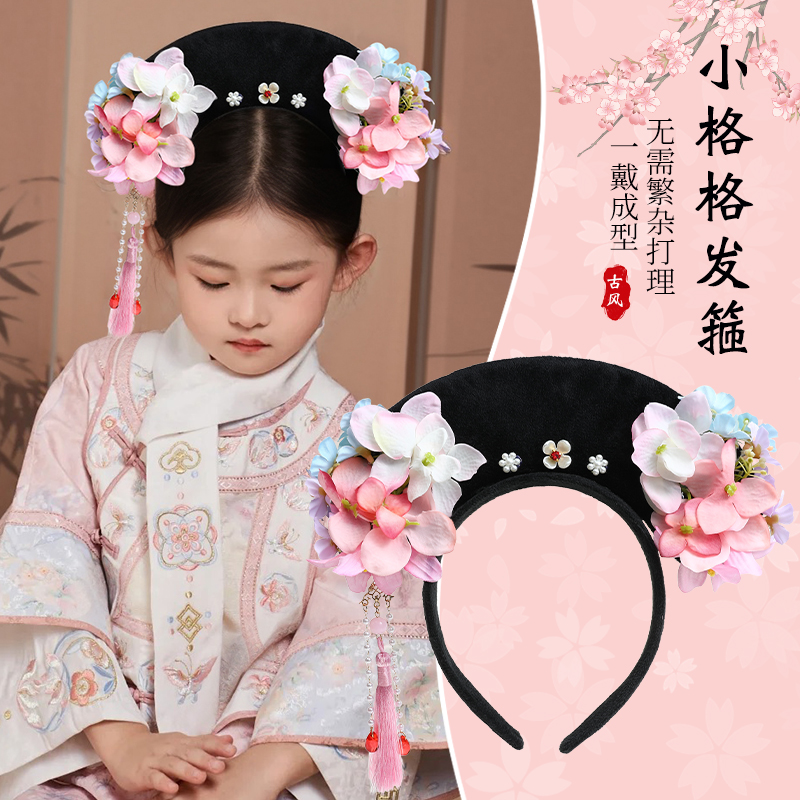 中式宫廷风~贵人旗头小格格发箍