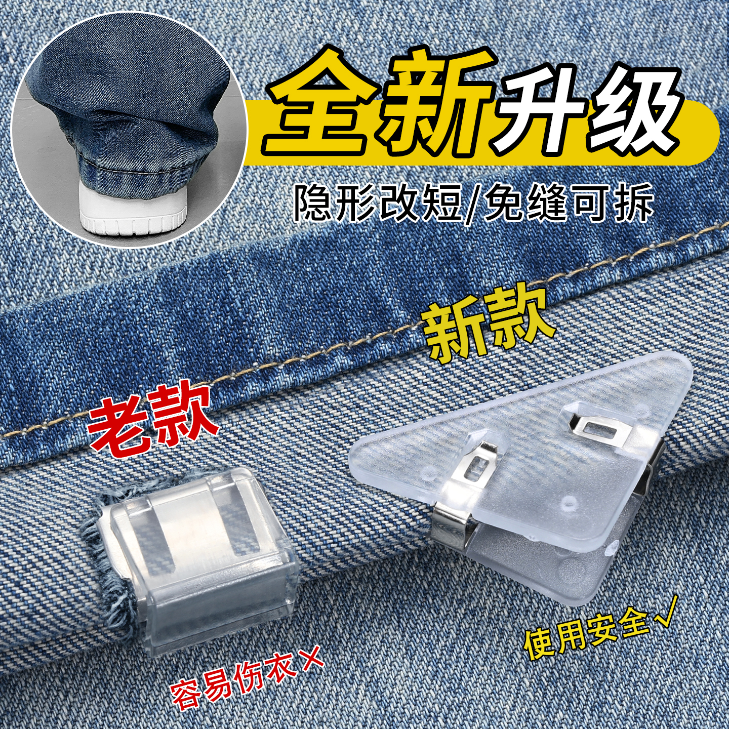 新款不伤衣不伤手裤脚固定夹子