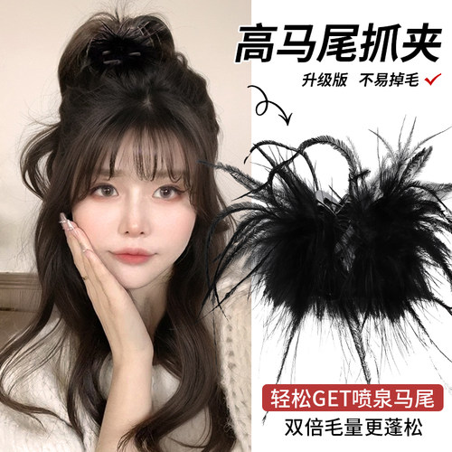 秋冬高级感气质半扎小号羽毛抓夹