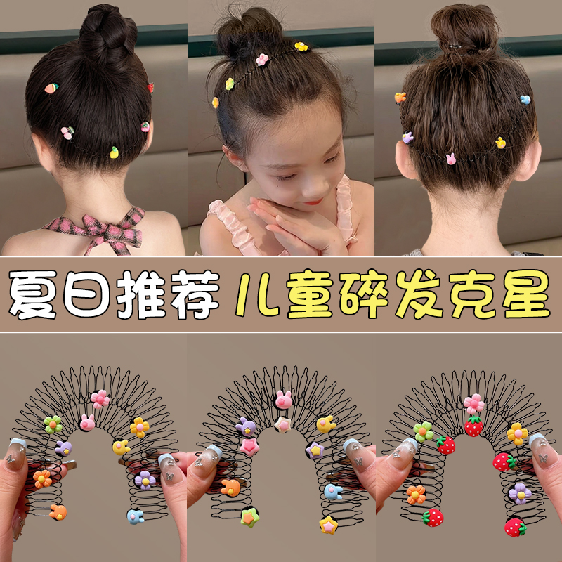 夏日碎发克星，儿童碎发整理神器