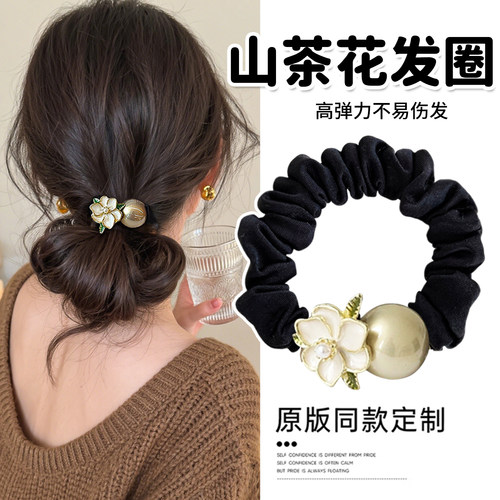 气质山茶花扎发绳~日常百搭