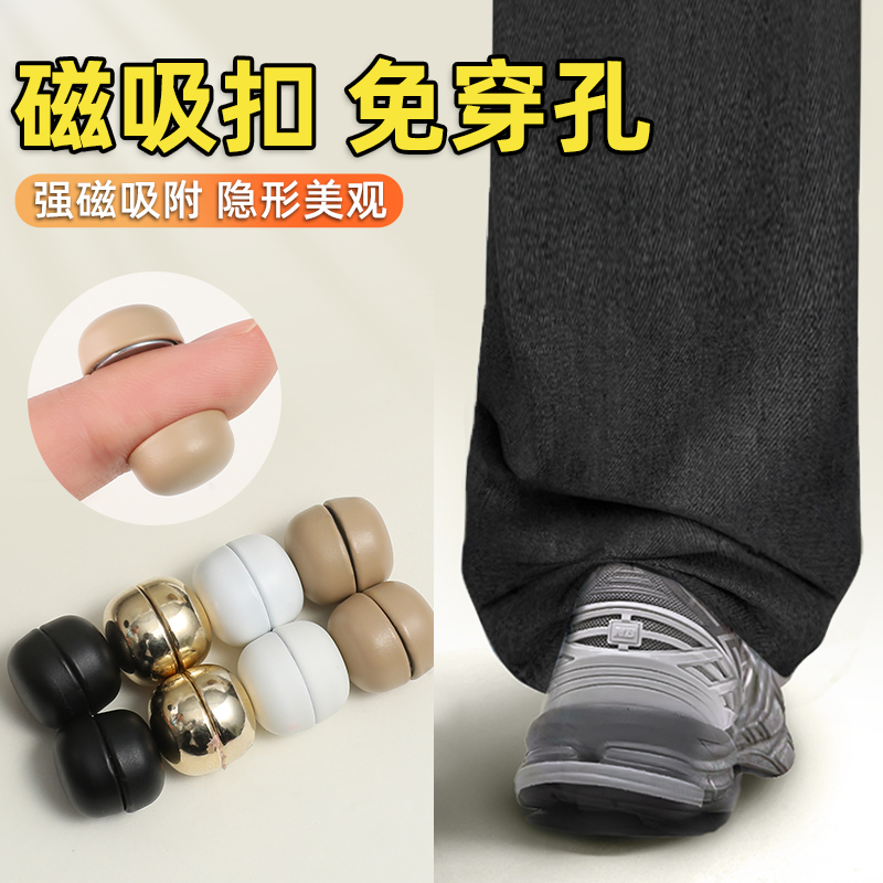 有这个裤脚扣！裤脚不怕被踩烂！