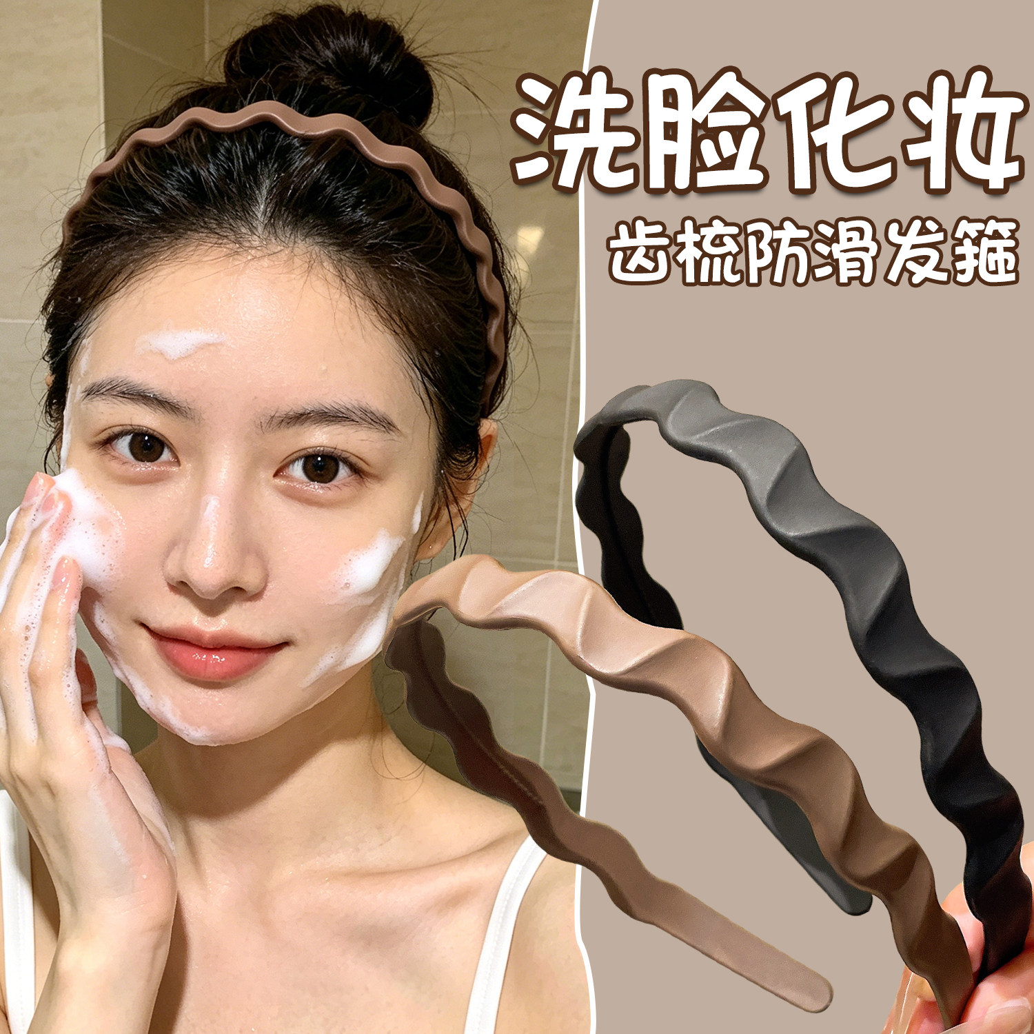 洗脸发箍女2026新款带齿防滑敷面膜头箍不掉发发窟不勒头压发发卡