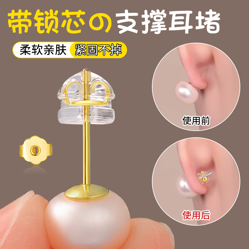 带锁芯的支撑耳堵防坠防掉神器！