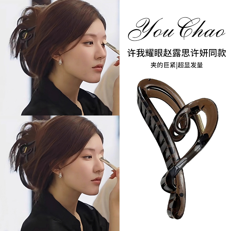 许我耀眼赵露思同款爱心抓夹