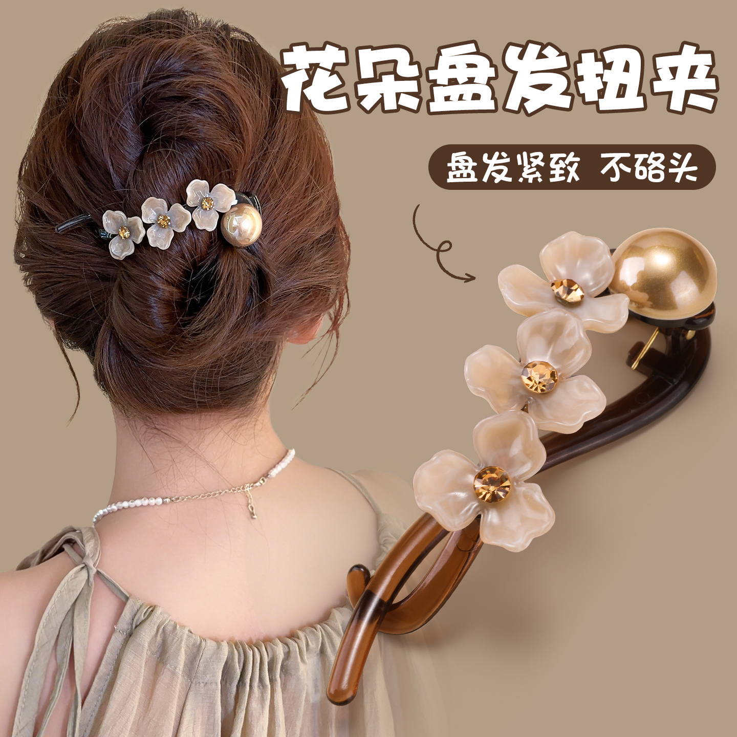 懒人扭扭盘发神器花朵发夹后脑勺