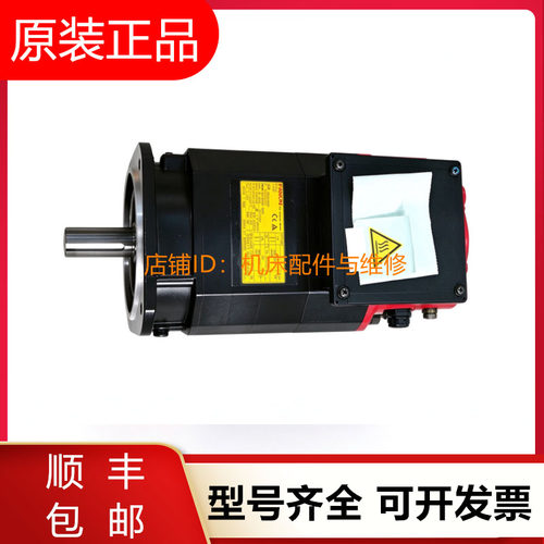 发那科伺服电机A06B-0830-B100 B102 B192 B200 B300原装询价现货