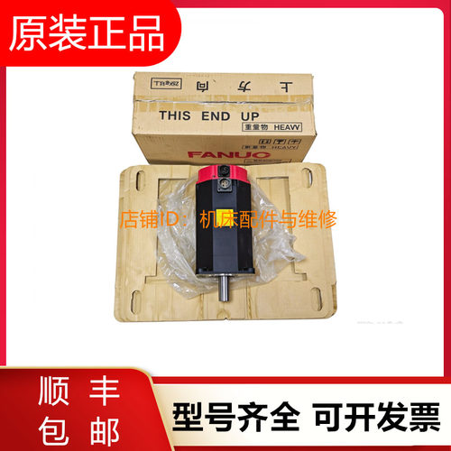 发那科电机A06B-0443-B200 0445-B111#0000 0444-B210#1000 询价