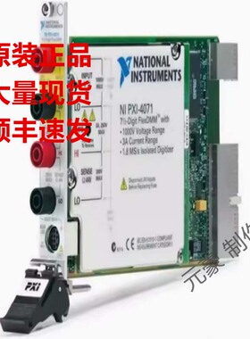 美国全新原装NI PXI-4071 数字万用电表采集卡DAQ现货询价