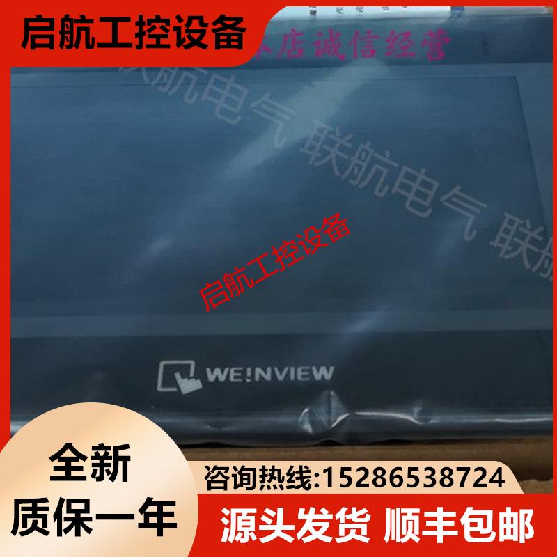 正品原装触摸屏MT6104T/MT6104TV 10寸可接维修询价