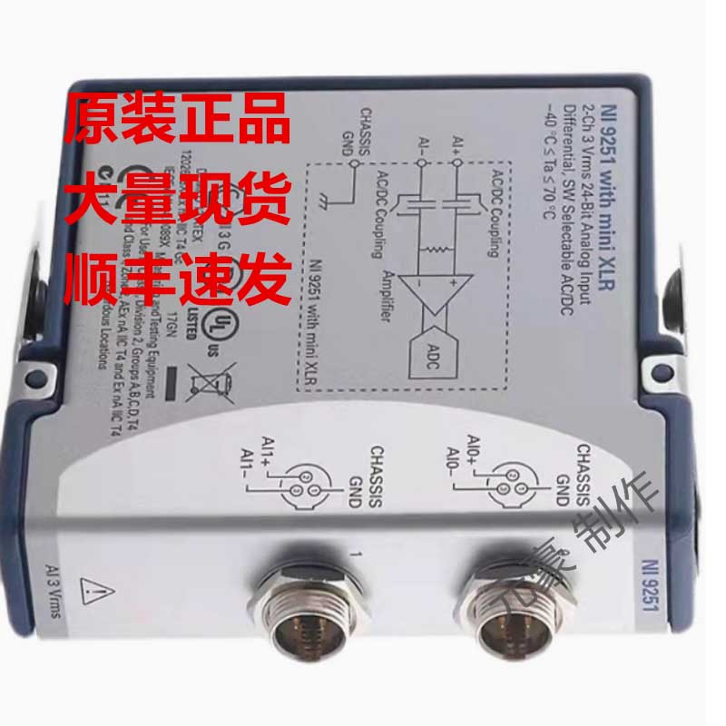 美国原装电压输入模块NI-9251 Mini-XLR83814-01现货询价顺丰包邮 - 实物图