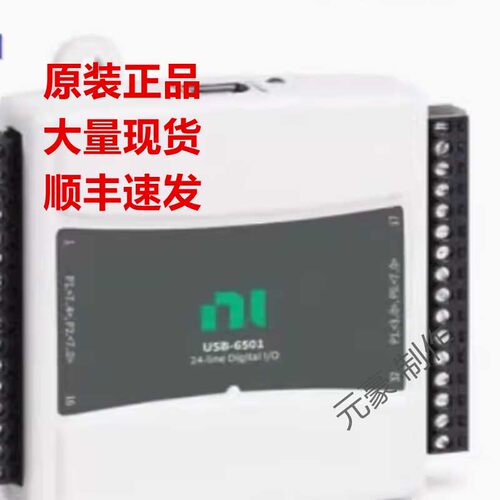 美国NI USB-6525 USB-6008 USB-6009 USB-6501 6518现货询价包邮