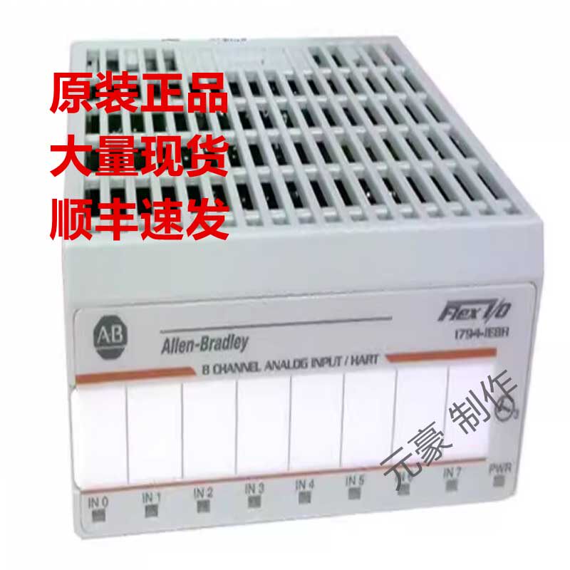 罗克韦尔1794-IF4IAB-IF4I-IF8IH-IG16-IJ2-IM16-IP4现货询价包邮