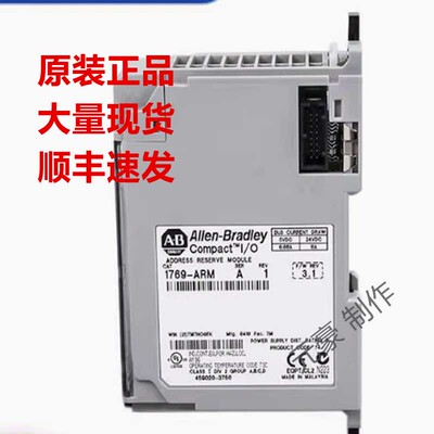 罗克韦尔1769-CRL1-CRL3-CRR1-CRR3-ECL-ECR-IF4现货询价顺丰包邮