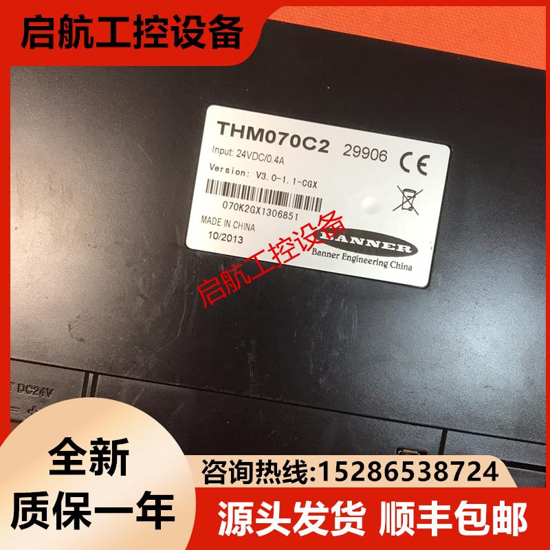 正品美国邦纳THM070C2二手实拍功能包好,thm070c2询价