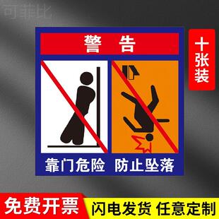 警告靠门危险防止坠落电梯安全警示牌公示牌标示贴严禁推门扒门依靠提示贴警示贴文明乘坐须知守则贴纸定制