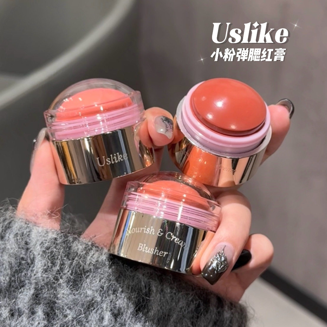 USLIKE小粉弹腮红泥膏膨胀色单色腮红腮紫收缩色牛奶粉自然哑光女