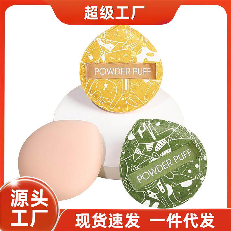 100分大号粉扑棉花糖气垫干湿两用散粉粉饼不吃粉粉底液美妆工具