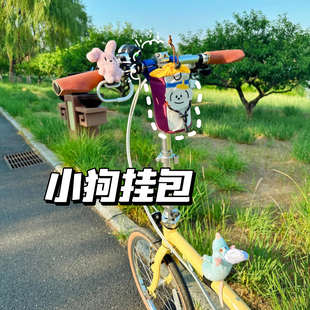 可爱小狗小布自行车挂包儿童车前置车筐公路车车头包骑行收纳神器