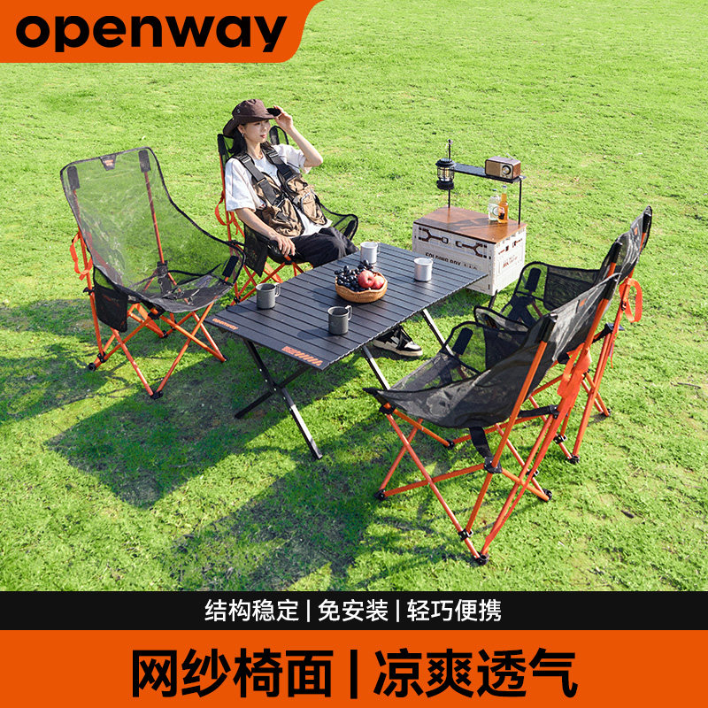 沃特曼户外折叠椅便携式网纱透气月亮椅钓鱼凳轻巧免安装露营椅