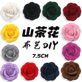 7.5CM山茶花法式 DIY彩色小香风胸针大衣服装 别针辅料布艺配饰