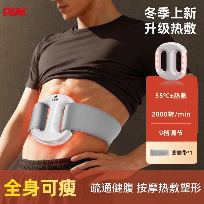 匹克筋膜环加热电子瘦身带甩脂机抖抖机减肥运动家用全身瘦肚子