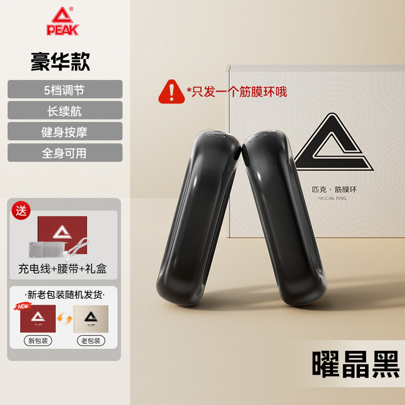 匹克筋膜环抖抖机甩脂机