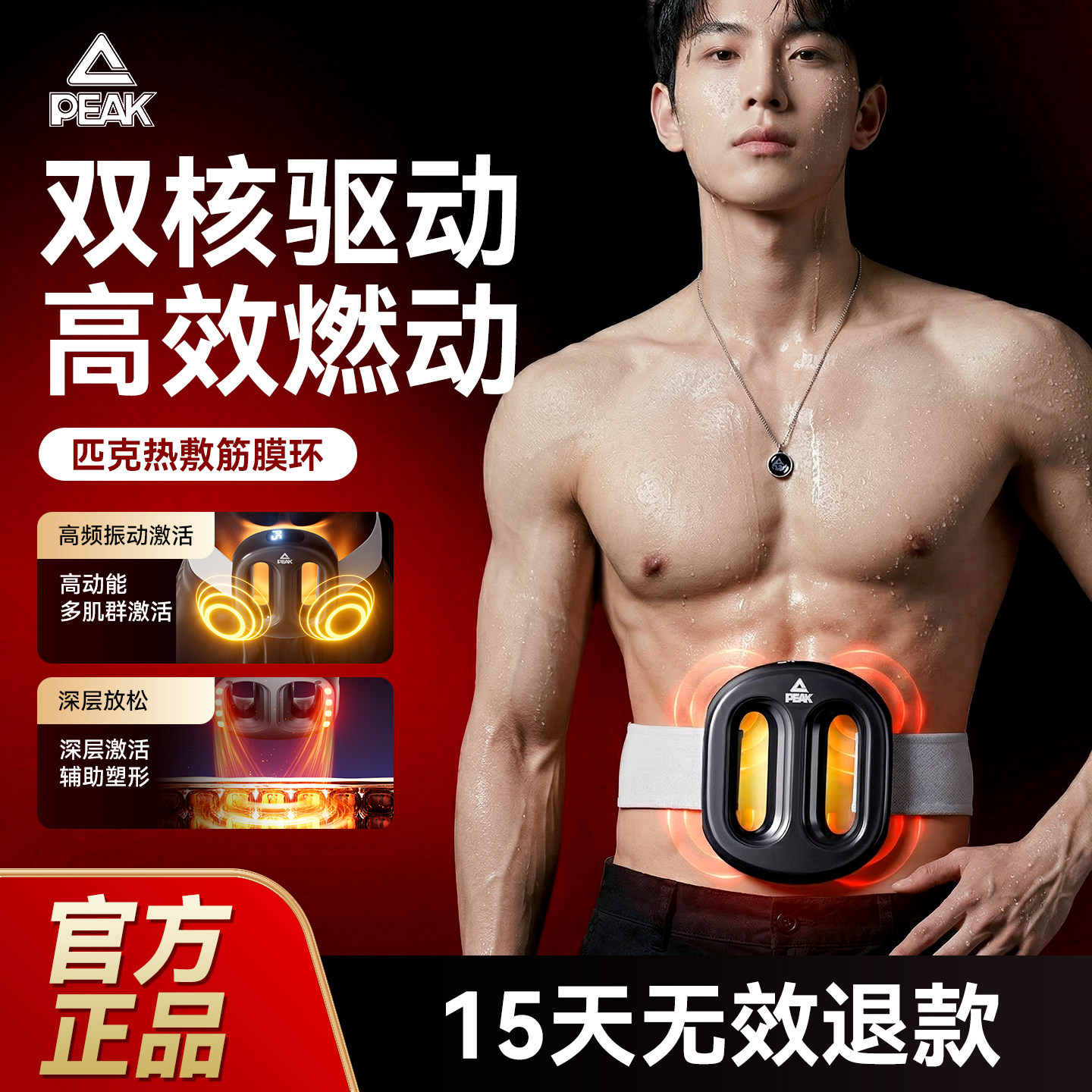 匹克男士热敷筋膜环抖抖瘦肚子减肥神器懒人运动全身腰脂肪甩脂机
