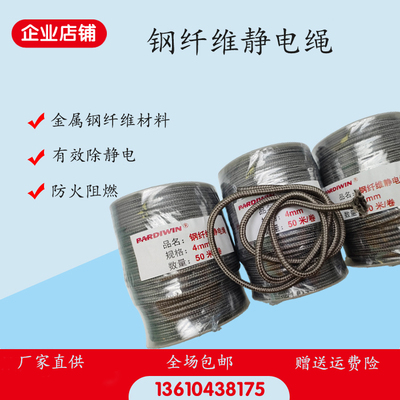 钢纤维除静电绳防火阻燃导电绳