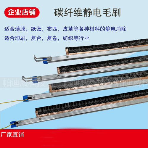 厂家直销碳纤维静电毛刷防静电毛刷张皮革静电消除超导钢纤维毛刷 - 封面