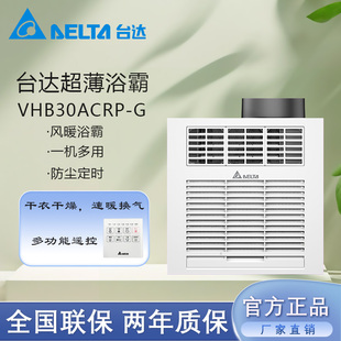 安装 嵌入式 超薄浴霸 卫生间取暖集成吊顶家用暖风机 台达风暖浴霸