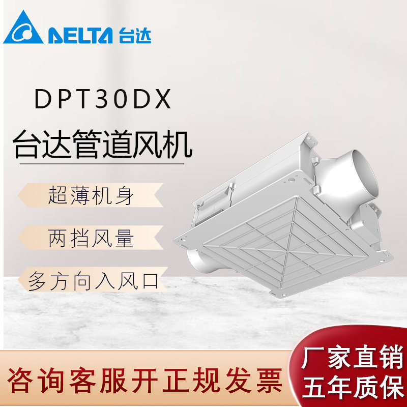 台达管道风机超薄型静音双速风机图片