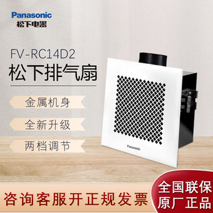 松下排气扇吊顶抽风机厨房卫生间强力静音换气扇FV-RC14D2/RC20D2