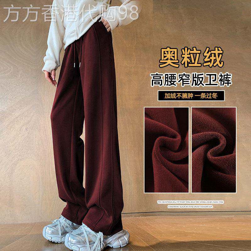 红色运动裤女春秋冬2026年新款加绒休闲阔腿裤子高腰直筒香蕉卫裤