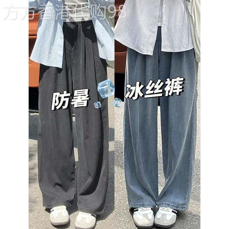 天丝牛仔裤女夏季薄款大码宽松显瘦垂感直筒裤松紧腰冰丝凉凉裤子