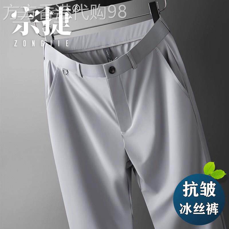 香港冰丝速干休闲裤子男士夏季薄款弹力宽松直筒男款商务西裤免烫