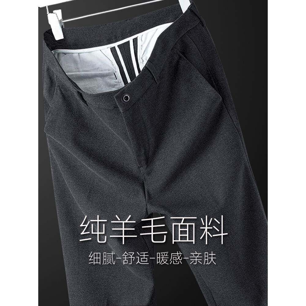 纯全羊毛西裤男商务休闲直筒秋冬季高端专柜正品加大码免烫加厚款