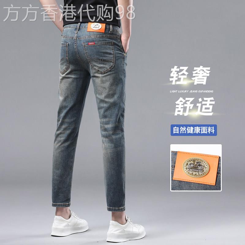 法国高端品牌牛仔裤男士修身小脚夏季薄款弹力进口潮牌九分休闲裤