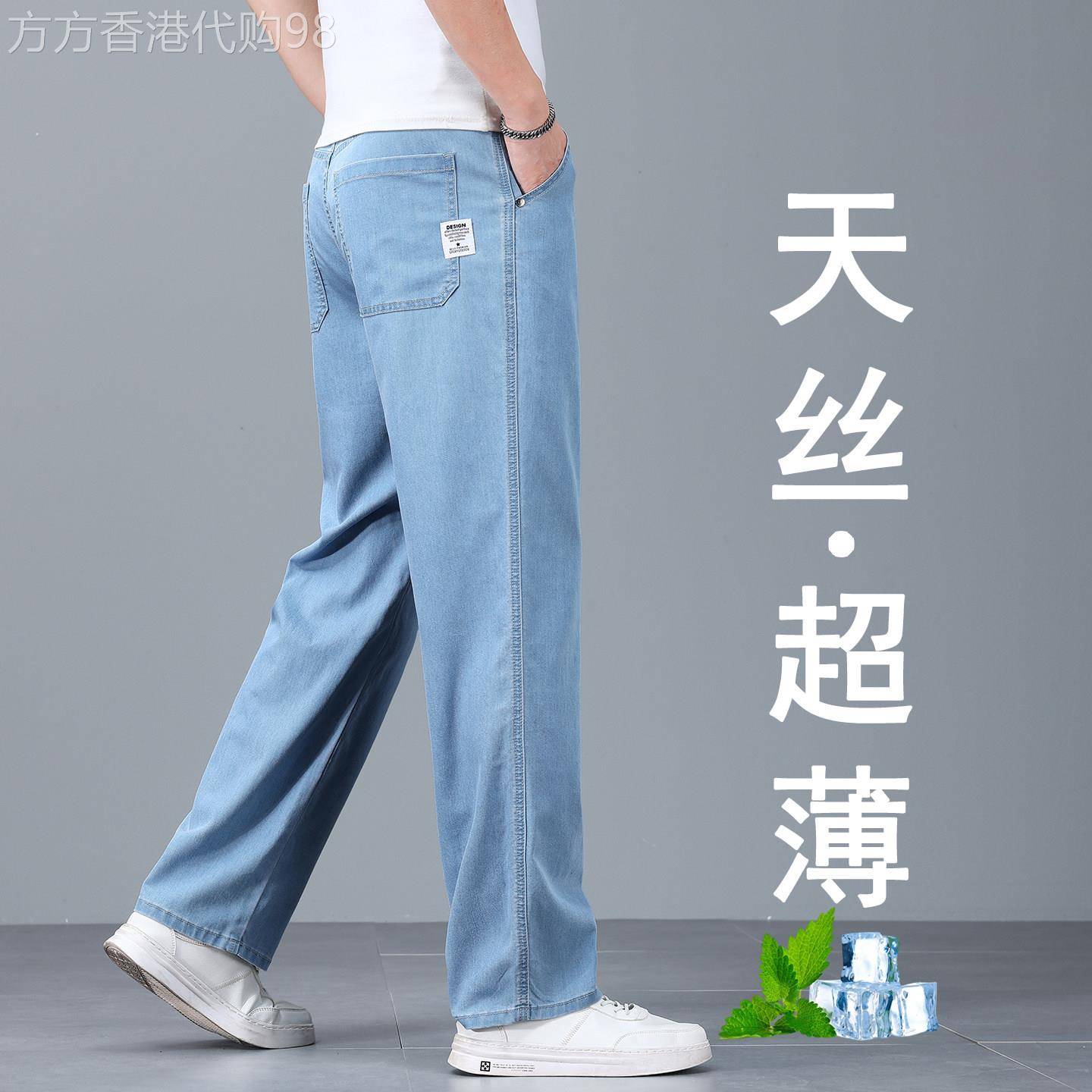 香港天丝超薄牛仔裤男士夏季新款宽松直筒阔腿冰丝凉感休闲长裤子