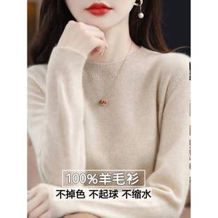 软糯羊毛衫女薄款低领毛衣春秋高级感羊绒宽松遮肚显瘦针织打底衫