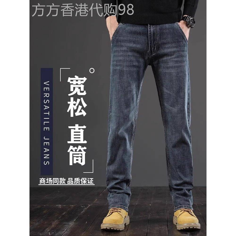 香港2025秋季新款牛仔裤男士宽松直筒弹力百搭春秋中年商务休闲裤