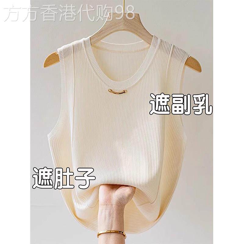 杏色冰丝针织吊带背心女内搭夏季薄款外穿大码遮副乳打底无袖上衣