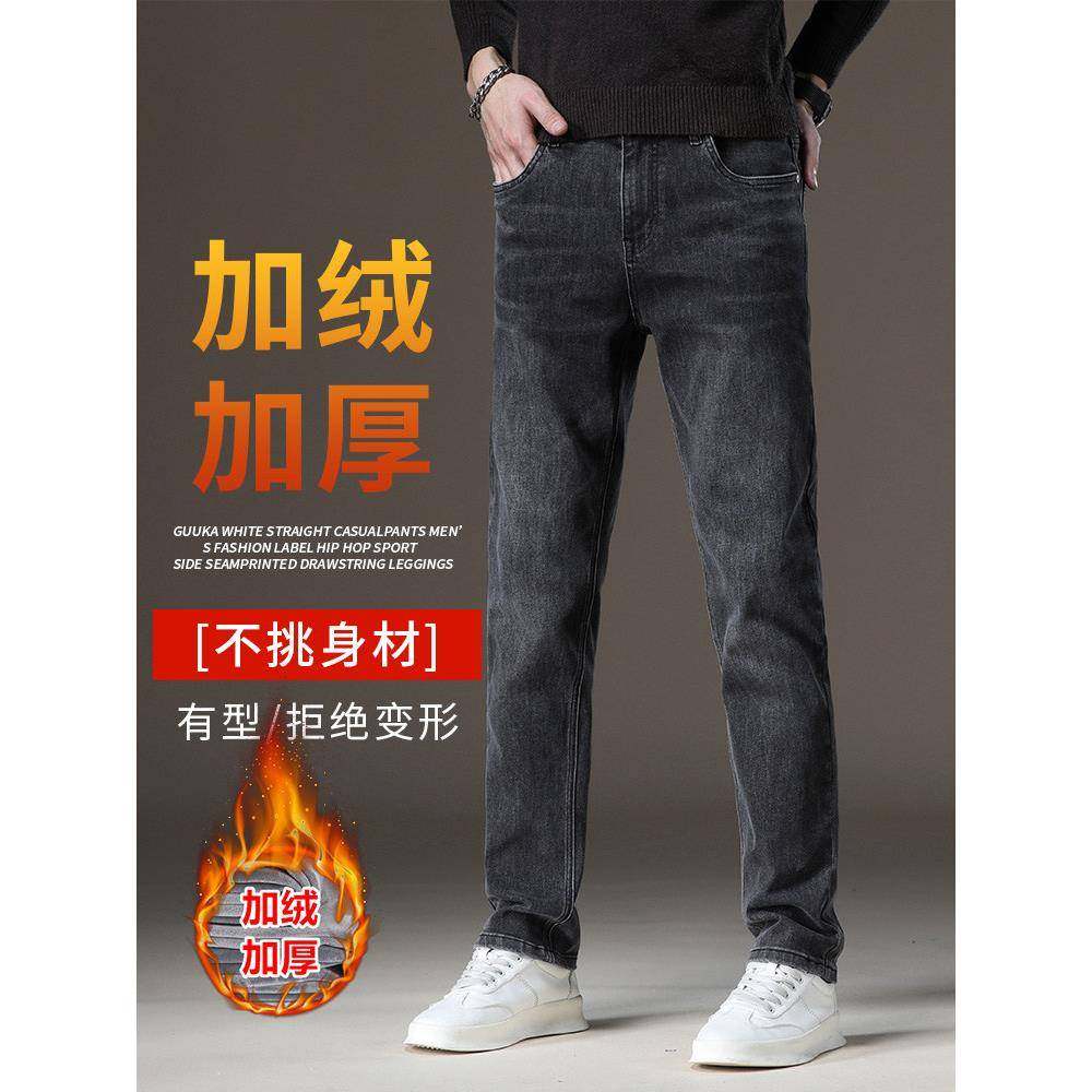 高端冬季加绒加厚牛仔裤男黑色直筒修身秋冬男款弹力休闲长裤子棉