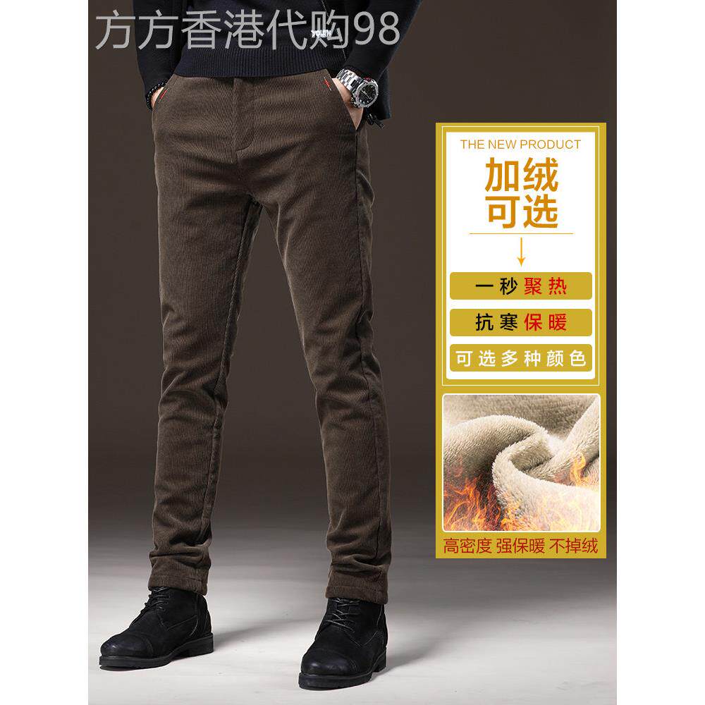 香港灯芯绒裤男士冬季加绒加厚款修身直筒条绒保暖休闲长裤子男