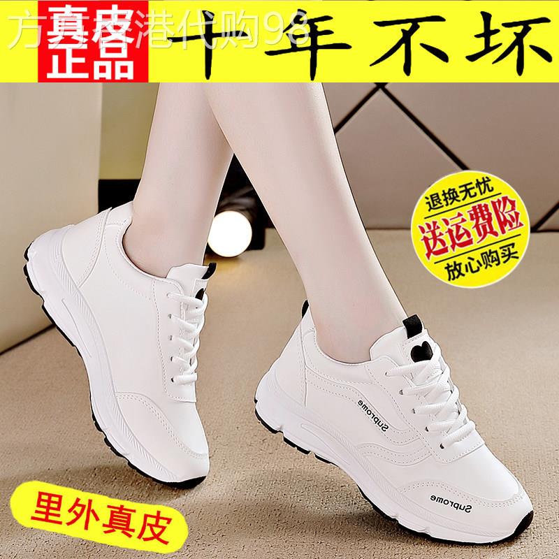 韩国真皮休闲运动鞋百搭2025新款透气轻便平底跑步鞋女小白鞋防滑