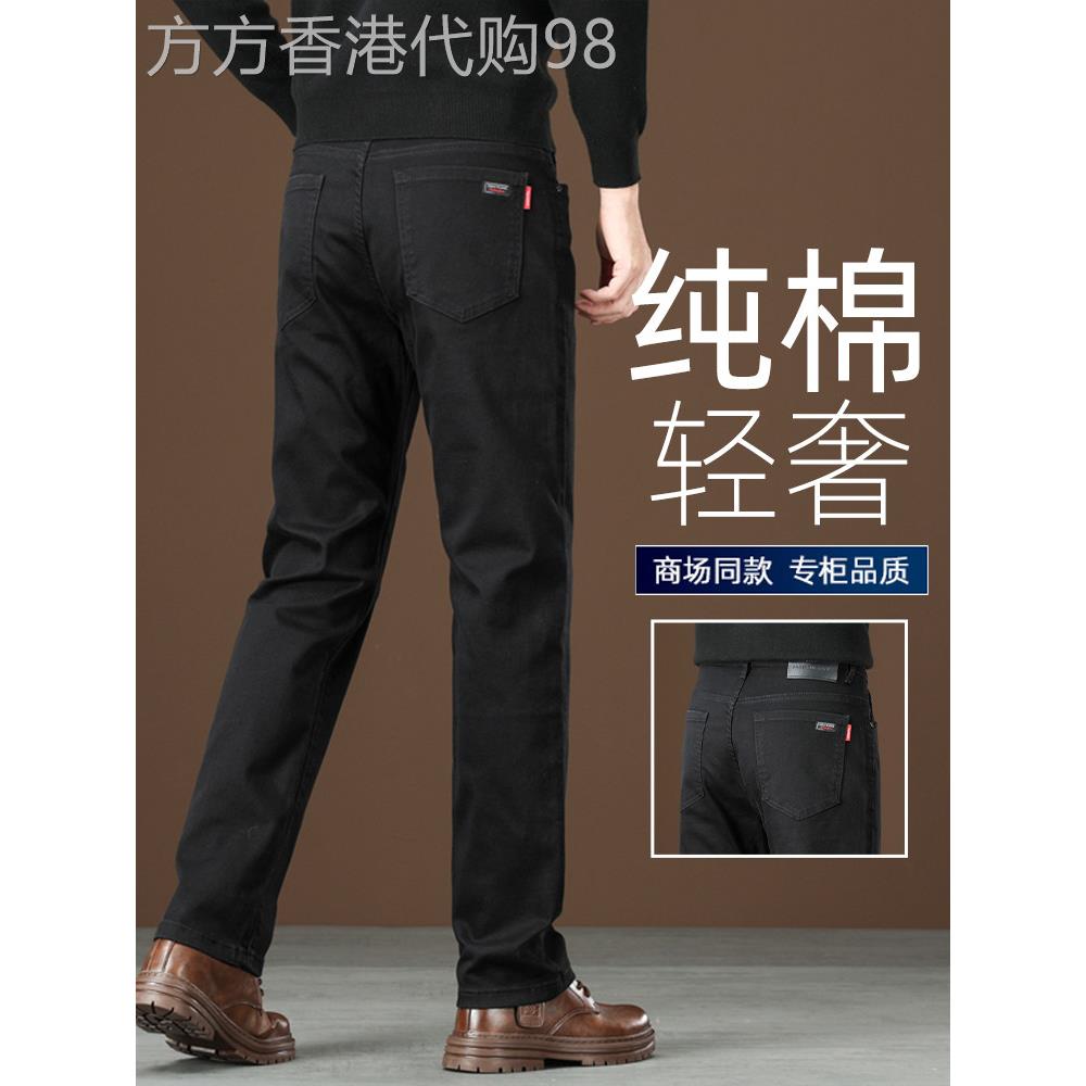 香港高端纯棉弹力直筒牛仔裤男款春秋季新款中年商务男士长裤子