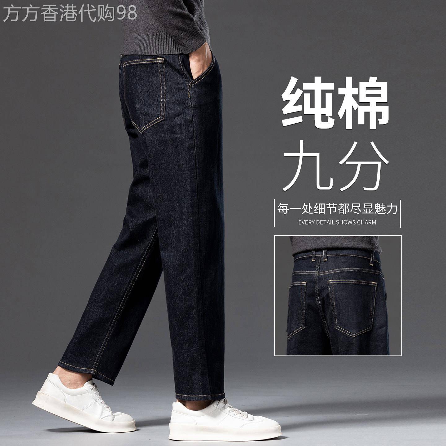 香港纯棉牛仔裤男士春季九分裤防褪色直筒宽松休闲小个子百搭9分